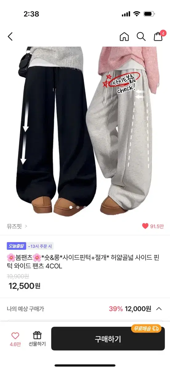 에이블리 트레이닝 팬츠